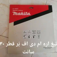تیغ اره MDF بر ماکیتا ۳۰ سانتیمتری نو