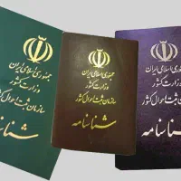 پیگیری قانونی واخذ شناسنامه برای اتباع خارجی
