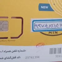 سیم کارت رند