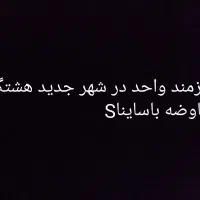 خریدار-واحد