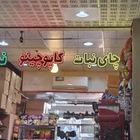 فروشنده در بوفه سینما سیمرغ