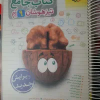 کمک درسی نهم