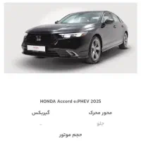 فروش حواله هوندا اکورد