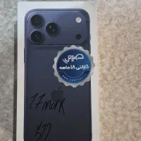 Iphone 17 promax 512 ZAA