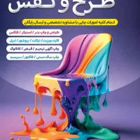 انواع چاپ طرح و نقش تبلیغات و چاپ عکس گوشی