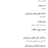 مودم سیمکارتی|مودم و تجهیزات شبکه|شیراز, کوزه گری|دیوار