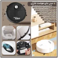 مینی جارو هوشمند شارژی