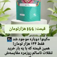 معجزه قرن