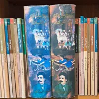 تاریخ بیداری ایرانیان|کتاب و مجله تاریخی|تهران, فلسطین (میدان انقلاب)|دیوار