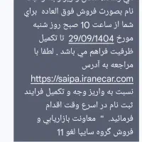 حواله اطلس س فروش فوق العاده