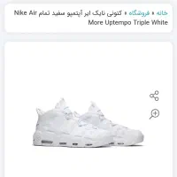 کفش کتونی ایراپتمپو|کیف، کفش، کمربند|تهران, کامرانیه|دیوار