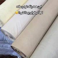 روتختی ساده رنگی ترک ۶ تیکه|سرویس روتختی|بومهن, |دیوار