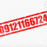 09121166724
