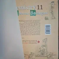 کتاب مبتکران شیمی یازدهم|کتاب و مجله آموزشی|تهران, سبلان (لشگر)|دیوار