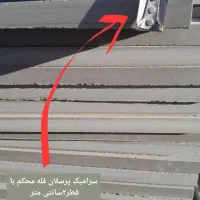 سنگ فروشی جعفری(سرمست)|مصالح و تجهیزات ساختمان|گوآور, |دیوار