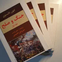 جنگ و صلح ،دوره ی ۴ جلدی