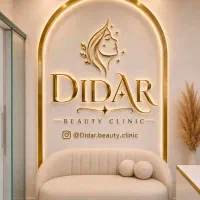 کلینیک تخصصی لیزر موهای زائد