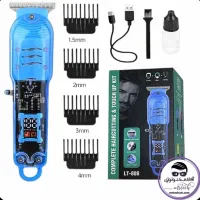 ماشین اصلاح LT-808 تعداد محدود