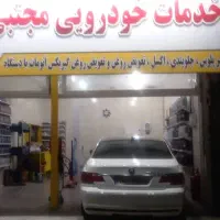 تعمیر پلوس|خدمات موتور و ماشین|کرج, شهرک فهمیده|دیوار