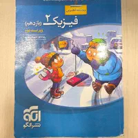 یازدهم تستی و تشریحی|کتاب و مجله آموزشی|مشهد, جوادیه|دیوار
