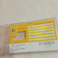 فروش سیم کارت داعمی و‌روند