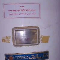 آبگرمکن مخزنی