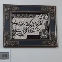 تابلو فرش ون یکاد در حدنو