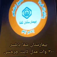 لگو|تلویزیون و پروژکتور|اصفهان, مسجد مصلی|دیوار