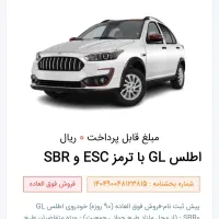 حواله ماشین اطلس