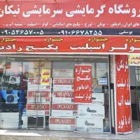 نمایندگی پکیج ورادیاتور|آبگرمکن، پکیج، شوفاژ|آمل, |دیوار