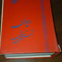 کتاب قدیمی شمس