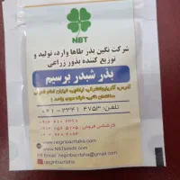 برسیم شبدر تظمینی هویج ذرت یونجه
