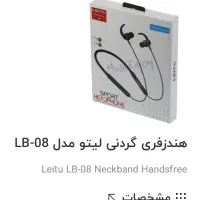 هندزفری بلوتوثی لیتو مدل LB-08