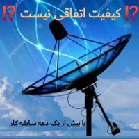 نصاب آنتن