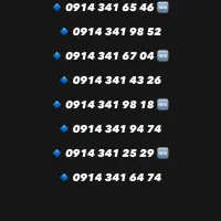 09141412012|سیم‌کارت|ارومیه, |دیوار