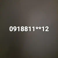 سیم کارت۸۱۱