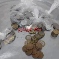 سکه جمهوری و قدیمی|کلکسیون سکه، تمبر، اسکناس|مشهد, سمزقند|دیوار