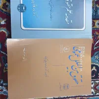 کتاب های ترم یک رشته حقوق کارشناسی
