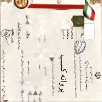 صفرشویی مبل شویی نظافت منزل نظافتچی و راه پله