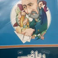 کتاب های گروه اموزشی پرش|کتاب و مجله آموزشی|تهران, حشمتیه|دیوار