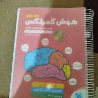 کتاب تیزهوشان هوش کمپلکس