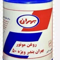 روغن موتور ۵۰