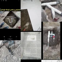 خدمات لوله کشی آب فاضلاب رفع نم رطوبت لوله بازکنی|خدمات پیشه و مهارت|همدان, |دیوار
