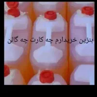 کارت سوخت ماشین گمشده 700.800|اشیا|زابل, |دیوار