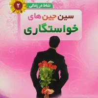 دورهمی کتابخوانی کتاب سوالات خواستگاری|گردهمایی و همایش|مشهد, توس فردوسی|دیوار