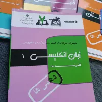 کتاب کمک آموزشی چوگان|کتاب و مجله آموزشی|مشهد, منزل آباد|دیوار