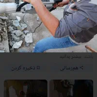 پیکور تخریب سوراخکاری کلی جزعی جوشکاری خرده کاری