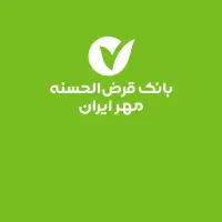 وام 4درصد بانک مهر ایران