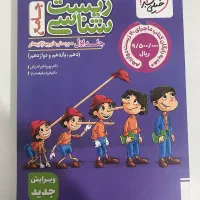 جلد یک زیست پینوکیو جامع