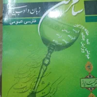 کتاب|کتاب و مجله آموزشی|قم, آذر (نکویی)|دیوار